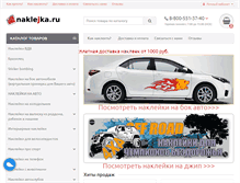 Tablet Screenshot of naklejka.ru